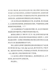 關于轉發(fā)國家發(fā)展改革委辦公廳組織實施2012年物聯(lián)網(wǎng)技術研發(fā)及產業(yè)化專項的通知