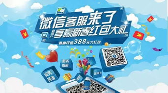 微信客服詳解 新用戶綁卡贏取388元新春紅包，暢享數字文化創意內容服務